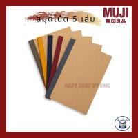 ราคา MUJI *พร้อมส่ง* Notebook 5 เล่ม (B5) สมุดโน๊ต 6mm สมุดจดบันทึก สมุดโน๊ตมีเส้น (9769458776)