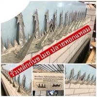 ราคา เหล็กกันขโมย รั้ว รั้วเหล็ก ลวดหนาม กันขโมย รั้วปลายหอก Thief Defender On The Wall (43509746050)