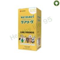 ราคา พลาสเตอร์ปิดแผลแบบกันน้ำ ลายจาก LINE FRIENDS 8ชิ้นx10ซอง. (26371330228)