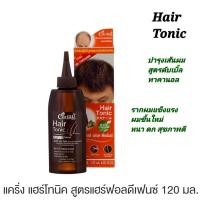 ราคา แคริ่ง แฮร์โทนิค สูตรแฮร์ฟอลดีเฟนซ์ ตัวช่วยในการบำรุงหนังศีรษะลดการผมขาดหลุดร่วง ใช้ได้ดีกับทุกสภาพเส้นผม 120 มล. (13277468184)