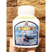 ราคา แคลเซียม สำหรับไก่ชน เสริมสร้างและบำรุงกระดูก ปาก เดือยให้แข็งแรง (6671139884)