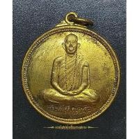 ราคา เหรียญหลวงพ่อดี จนฺทูปโม วัดโคคลาน จ.สระแก้ว (18089453341)