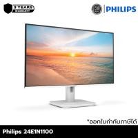ราคา Philips 24E1N1100 (จอมอนิเตอร์) สีขาว 23.8" IPS W-LED FHD 100Hz 4MS | ประกันศูนย์ 3 ปี (24394571819)
