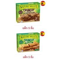 ราคา เนเจอร์วัลเล่ย์ ธัญพืชอบกรอบชนิดเเท่ง 42 กรัม (23888505296)