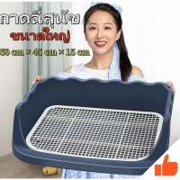 ราคา ห้องน้ำหมาขอบสี่เหลี่ยม ห้องน้ำสุนัข ถาดฉี่สุนัข มีเสาถอดได้ มีตะแกรงรองถาด ทำความสะอาดง่าย ถาดรองฉี่สุนัข (28322577183)