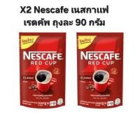 ราคา x2ถุง ขนาด 90กรัม เนสกาแฟ Nescafe เรดคัพ (24692567075)