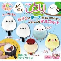 ราคา **พร้อมส่ง**กาชาปองน้องนกนุ่มนิ่มของแท้.. (15748873742)