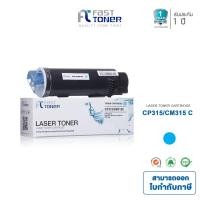 ราคา Fast Toner หมึกเทียบเท่า Fuji Xerox CT202611 C สีฟ้า For Fuji Xerox DocuPrint CP315dw/ CM315z (2206559036)