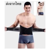 ราคา เข็มขัดรัดพุง พยุงหลัง เก็บพุงทันทีที่รัดพร้อมลดไขมัน ปรับบุคลิกภาพ ดัดหลังตรง (40953474886)