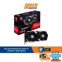 ราคา VGA MSI RADEON RX 6600 XT GAMING X 8GB GDDR6 By Speed Computer (19259998101)