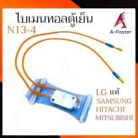 ราคา A10 ไบเมนทอลตู้เย็น LG / Samsung & Mitsubishi Hitachi ไบเมนทอลตู้เย็น Samsung ตัวควบคุมละลาย ตู้เย็น (22418041388)