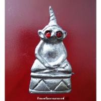 ราคา งั่งตาแดงเนื้อตะกั่วอวน หลวงพ่อแสง วัดส้มป่อย จ.บุรีรัมย์ ตำหรับเขมรแท้ (4664909401)