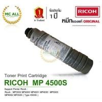 ราคา RICOH MP4500S ของแท้ Original ( มีสินค้าพร้อมส่งในไทย )For Ricoh MP3500 / MP4000 / MP4001 /MP4500 /MP5000 /MP4002 MP3500 (26257981493)