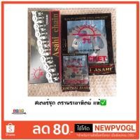 ราคา ┇◐โซ่สเตอร์รถมอเตอร์ไซค์ ชุด 428 ตราพระอาทิตย์ -เวฟ100sรุ่นก่อนปี2005-ดรีม100-สแมท-MSX-ยามาฮ่า (2962493846)