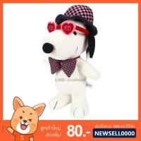 ราคา ตุ๊กตา สนูปปี้ XOXO (ขนาด 12 นิ้ว) ลิขสิทธิ์แท้ / ตุ๊กตา Snoopy ของขวัญ ของเล่น สนูปปี้ สนูบปี้ สนูปี้ ดิสนีย์ Disney (3454765604)