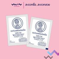 ราคา จิตรลดา นมปรุงแต่งชนิดเม็ด นมอัดเม็ด รสหวาน 25 กรัม 1ซอง (25090966416)