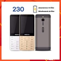 ราคา มือถือปุ่มกด 230 ใส่ได้ 2ซิม ขนาดจอ 2.8 นิ้ว มีภาษาไทย เปลี่ยนภาษาได้ เสียงดังด้วยปุ่มขนาดใหญ่ ตัวใหม่ 2020 (14677784143)