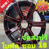 ราคา แม็กใบพัด RTS ขอบ18 กว้าง 9.5 4วง ออฟ25 (8453366759)