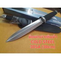 ราคา มีดพกพาเดินป่ามีดCOLDSTEEL:305A(30cm)มีดพกเดินป่าใช้งานเอนกประสงค์ (42757272534)