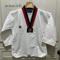 ราคา เสื้อเทควันโด มือสอง (28036472534)