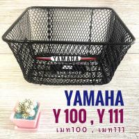 ราคา ตะกร้า YAMAHA Y100 / MATE 100 , Y111 / MATE111 ( ยามาฮ่า วาย 100 / เมท 100 , วาย111 เมท111 ) ตะกร้า มอเตอร์ไซค์ (6749562888)