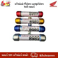 ราคา อะไหล่แต่ง ที่ใส่พรบ แคปซูลใส่พรบ กันน้ำ ของแท้ (7036664464)