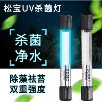 ราคา Sobo บ่อปลา UV-LIGHT T5-5W/7W/9W/11W (18280259526)