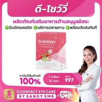 ราคา โชว์วี่ พาวเดอร์ คอลลาเจน SHOWY POWDER อาหารเสริมคอลลาเจน 10,000 มก. (25830105233)