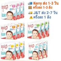 ราคา ขายยกลัง KIRA KIRA คิระ คิระ ผ้าอ้อม แบบกางเกง ยกลัง 3 แพ็ค ไซส์ S M L XL XXL (1333781543)