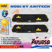 ราคา NOBI มัลติมีเดีย คีย์บอร์ด Multimedia Keyboard รุ่น NK09 (28656622977)