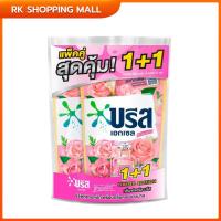 ราคา BREEZE บรีส เอกเซล ผลิตภัณฑ์ซักผ้า ชนิดน้ำ 530-580 มล. แพ็คคู่1+1 (25050093339)