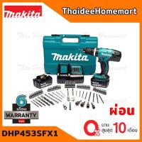 ราคา MAKITA LXT สว่านกระแทกไร้สาย 13 มม. 18V DHP453SFX1 (3.0Ahx2) + อุปกรณ์ 74 ชิ้น รับประกัน 2 ปี (2310849523)