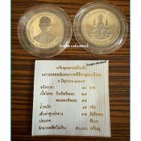 ราคา 20บาท นิเกิลขัดเงา 50ปี พิธีกาญจนาภิเษก (9 มิย 2539) (25290265591)
