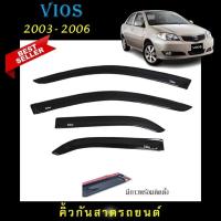 ราคา คิ้วกันสาดประตู อะคริลิคแท้ สกรีนสีขาวตรงรุ่น Toyota Vios 2003 2004 2005 2006 (29268392751)