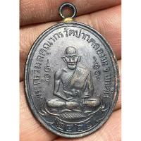 ราคา เหรียญหลวงปู่ศุข2466พระเก่าหายากเปิดแบ่งปันค่ะ (27650289326)