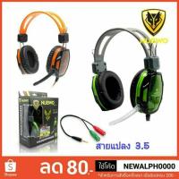ราคา Headphones หูฟัง+ไมค์ Nubwo A6 (865642869)