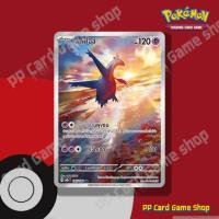ราคา ลาทิโอส (H SV8S T 195/182 AR) พลังจิต ชุดสเตลลาร์สายฟ้าฟาด การ์ดโปเกมอน (Pokemon Trading Card Game) ภาษาไทย (41001332663)