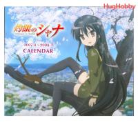 ราคา [ของใหม่] ปฏิทิน Shakugan no Shana ชานะ นักรบเนตรอัคคี 2007.4 ~ 2008.3 งานแท้จากญี่ปุ่น (27228816016)
