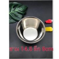 ราคา ชามสแตนเลส ใส่อาหาร ถ้วยสแตนเลส ใส่ซุป ขนาด 14.5 ลึก 8cm (19704312245)