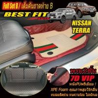 ราคา Nissan Terra 2018-รุ่นปัจจุบัน SUV Full Set B (เต็มคันรวมถาดท้ายแบบ B ) พรมรถยนต์ Nissan Terra พรม7D VIP Bestfit Auto (29703821154)