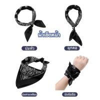 ราคา ผ้าเช็ดหน้าวินเทจ ผ้าโพกหัวแฟชั่น ผ้าคอตตอนนุ่มสบาย ลายลูกน้ำสุดชิค ขนาด 55x55 ซม. (41802067473)