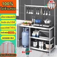 ราคา [แถมตะขอ]โต๊ะวางเตาแก๊ส สแตนเลส 304 กันน้ำ กันเปื้อน 3ชั้น เคาน์เตอร์ครัว ที่วางเตาแก๊ส ตู้วางเตาแก๊ส ชั้นวางเตาแก๊ส (42257651346)