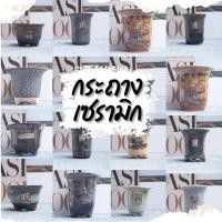 ราคา กระถางเซรามิก กระถางเซรามิกเคลือบ กระถางต้นไม้ มือสองสภาพดี (27001170670)