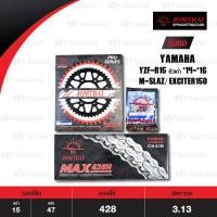 ราคา JOMTHAI ชุดเปลี่ยนโซ่-สเตอร์ Pro Series โซ่ HDR และ สเตอร์หลังสีดำ Yamaha YZF-R15 ตัวเก่า / M-Slaz / Exciter150 [15/47] (17398356971)