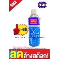 ราคา น้ำยาตรวจเช็คแนวเชื่อม (ทำความสะอาด) NABAKEM MEGA CHECK CLEANER (สีฟ้า) (24917063219)