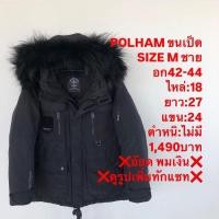 ราคา เสื้อขนเป็ดแบรนด์POLHAM (26084773764)