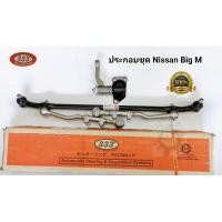 ราคา ลูกหมากคันชักคันส่งBig Mบิ๊กเอ็ม ชุดคันชักคันส่ง นิสสันBig M คันส่งชุดบิ๊กM พร้อมกล้องยาพวงมาลัย แบรนด์333 (5576772759)