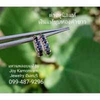 ราคา ต่างหูนิลแท้เงินแท้ชุบทองคำขาว (28416424004)