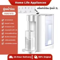 ราคา เครื่องทำน้ำร้อน 3.0L อุณหภูมิของน้ำ 5 ระดับ ร้อนเร็ว 3 วินาที ท่อความร้อนสแตนเลส 2000W Instant heating water dispenser (26639255908)