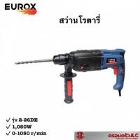 ราคา *EUROX สว่านโรตารี่ สว่านไฟฟ้า 1050W รุ่น 2-26 DE รหัส 703023 (17190894861)